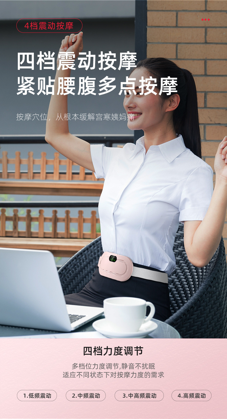 跨境热销加热暖宫宝暖宫腰带大姨妈神器护腰震动按摩仪缓解痛经详情12