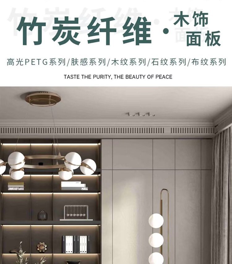 竹木纤维木饰面板免漆护墙板墙面装饰板uv集成墙板装修材料碳晶板详情7