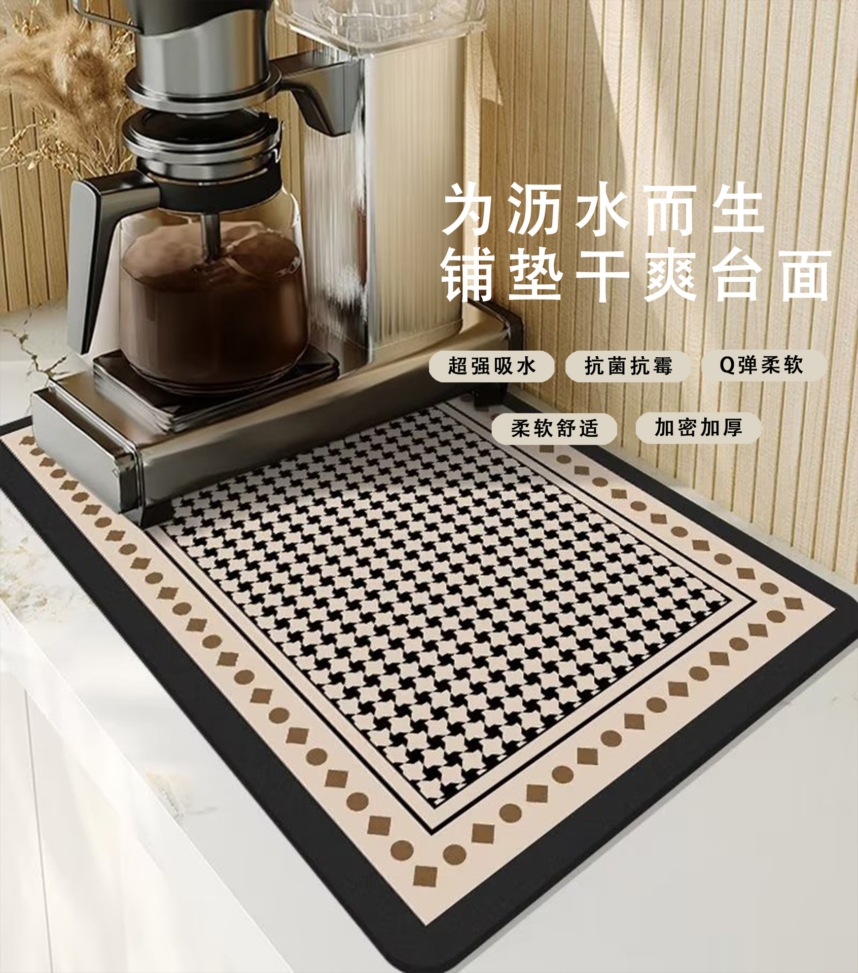 咖啡机吸水垫子厨房碗盘吧台沥水垫水杯干燥餐垫台面免洗隔热垫详情3