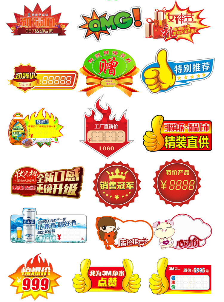POP explosión pegatinas centro comercial personalizado supermercado etiqueta de precio promocional papel tienda de ropa venta liquidación final de temporada papel publicitario especial tienda de tarjetas de promoción tienda de papel venta de cambio de temporada pegatinas de aviso eventos de venta consejos especiales papel de escritura pic 7