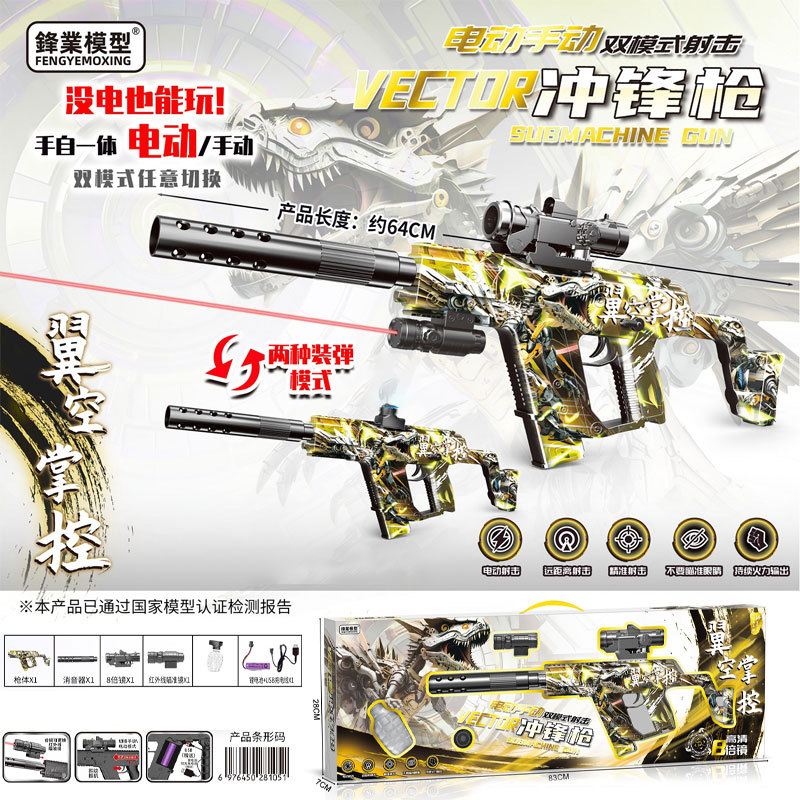 玩具枪软彈枪儿童发射器ak软弹枪男孩玩具m416软弹玩具抢男孩礼物详情68