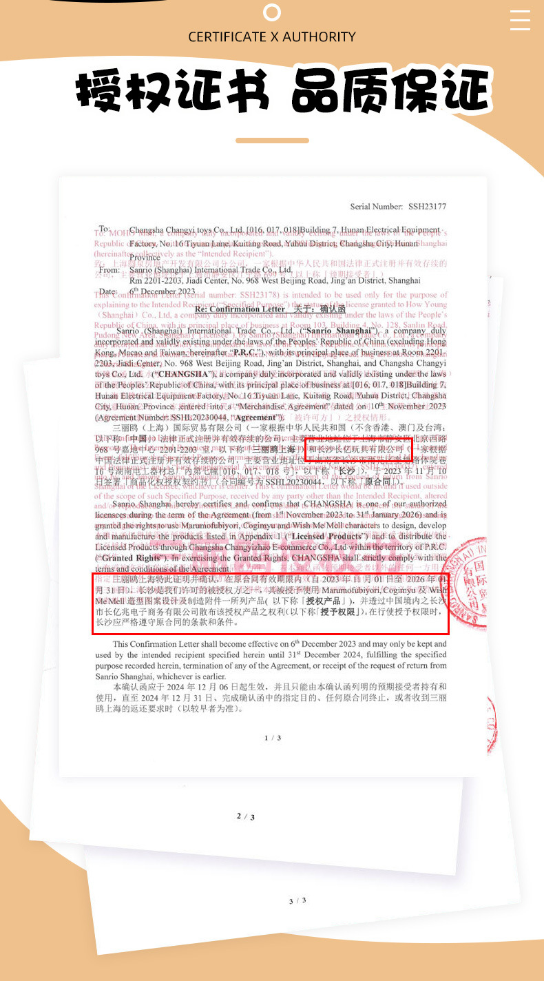 长亿三丽鸥pianno羊拉振铃铛头箍系列库洛米美乐蒂玉桂狗挂件吊饰详情4