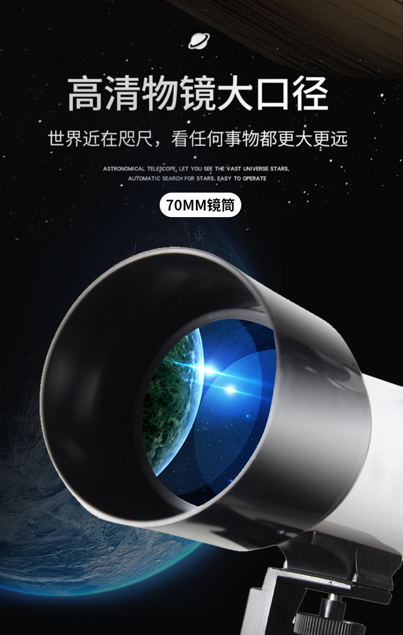 40070 Aivite Astronomical Telescope 120x Outdoor star-finding Telescope 70MM Red dot star-finding Mirror wholesale pic 5