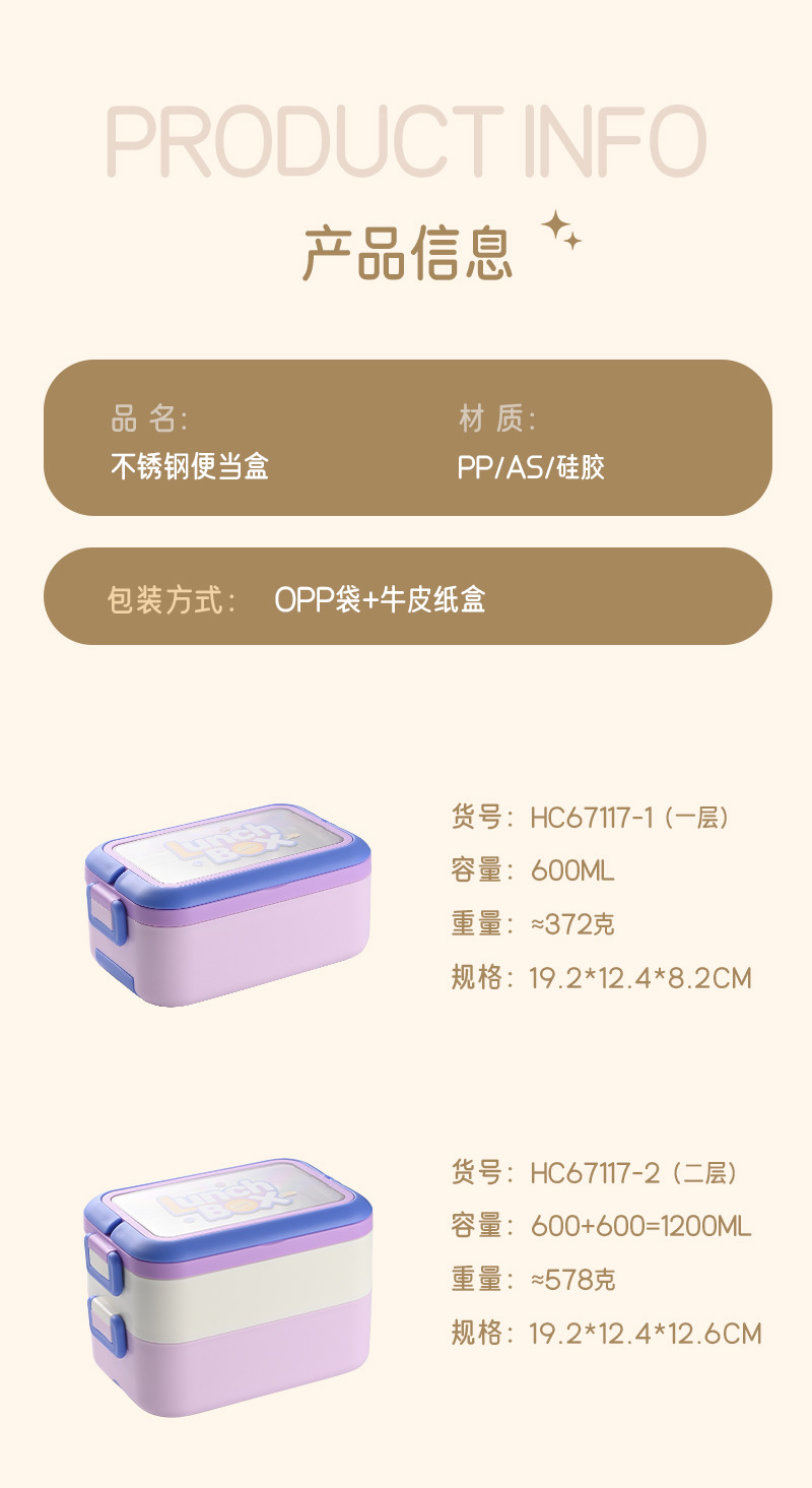 Alto nivel de apariencia ins cream wind simple estilo japonés bento box con tapa portátil trabajador de oficina caja de comida de compartimento caja de comida de plástico pic 11