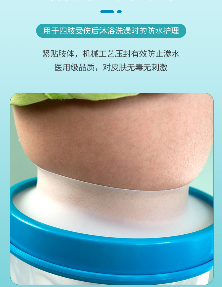 Adult foot plaster shower waterproof cover, postoperative arm fracture bathing PICC protection, cross-border foreign trade special supply pic 9