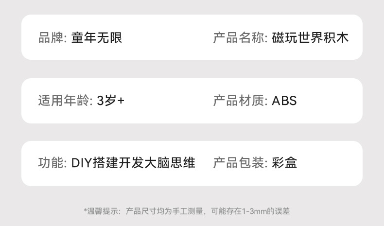 ONSHINE童年无限磁玩世界拼装益智立体模型磁力积木磁力片磁力球儿童玩具详情20