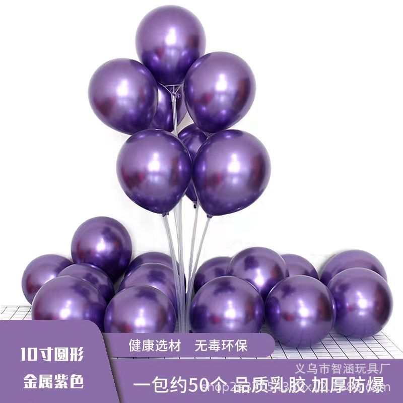1.8克加厚圆形金属色气球 网红生日婚礼派对婚房装饰布置结婚用品详情19