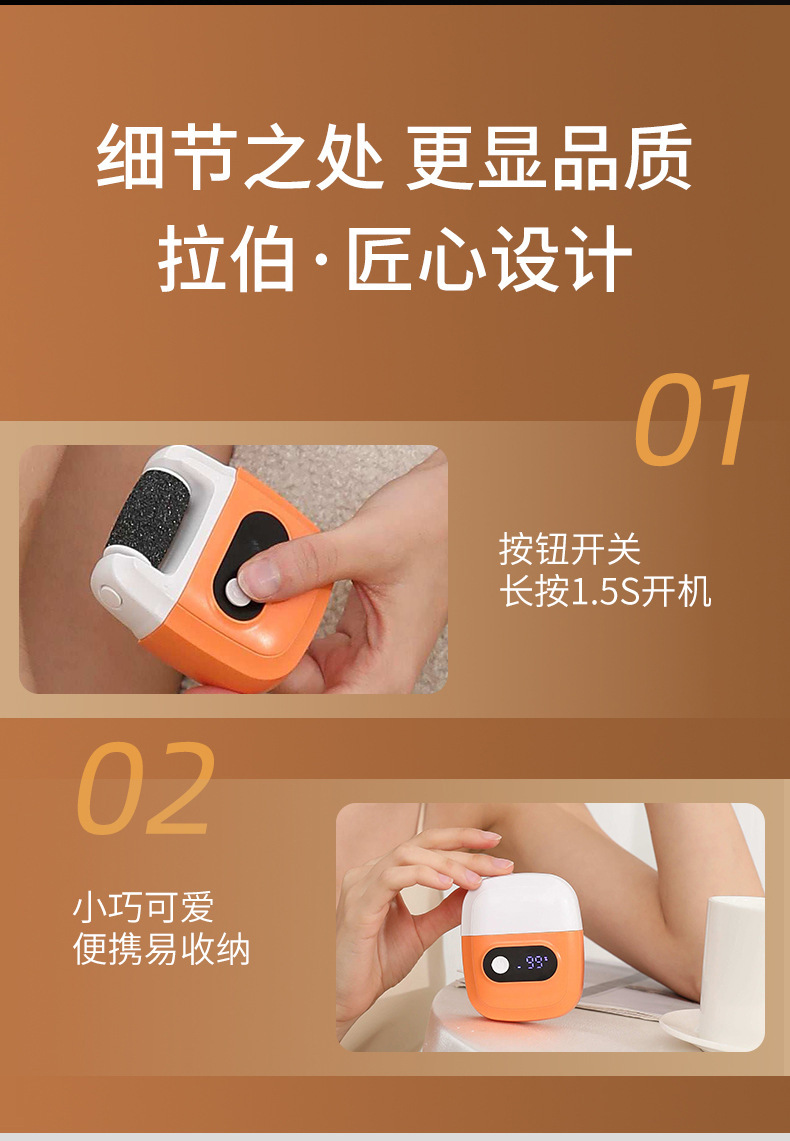 shanilak   跨境家用新款磨脚器电动修脚器脚底脚后跟修脚死皮打磨用工具详情14