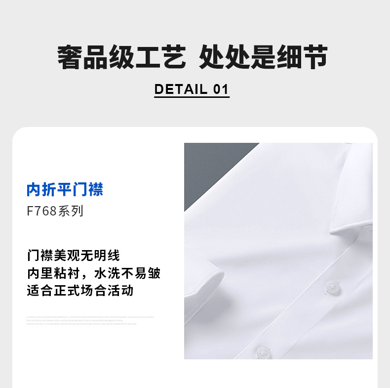 2025新款仿丝绸弹力衬衫男长袖商务休闲上班工装免烫抗皱白色衬衣详情9