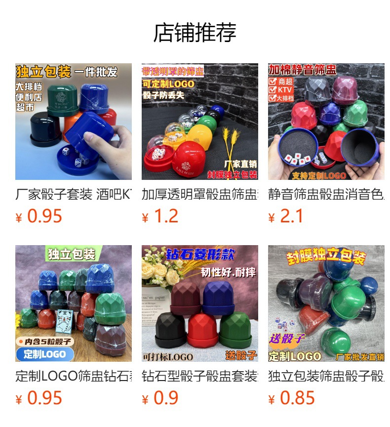 带透明罩筛盅酒吧KTV色盅色子摇甩盅筛子盅骰盅娱乐骰子骰盅套装详情1