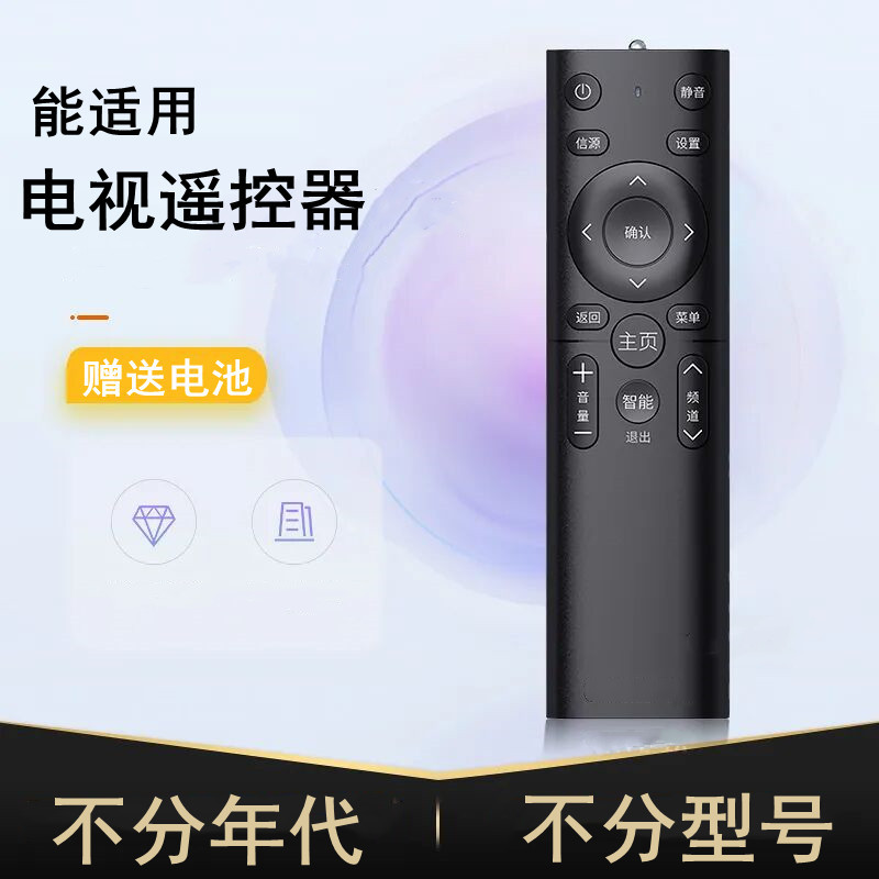 雨硕适用多品牌万电视机能遥控器智能网络液晶电视杂牌专用遥控器详情4