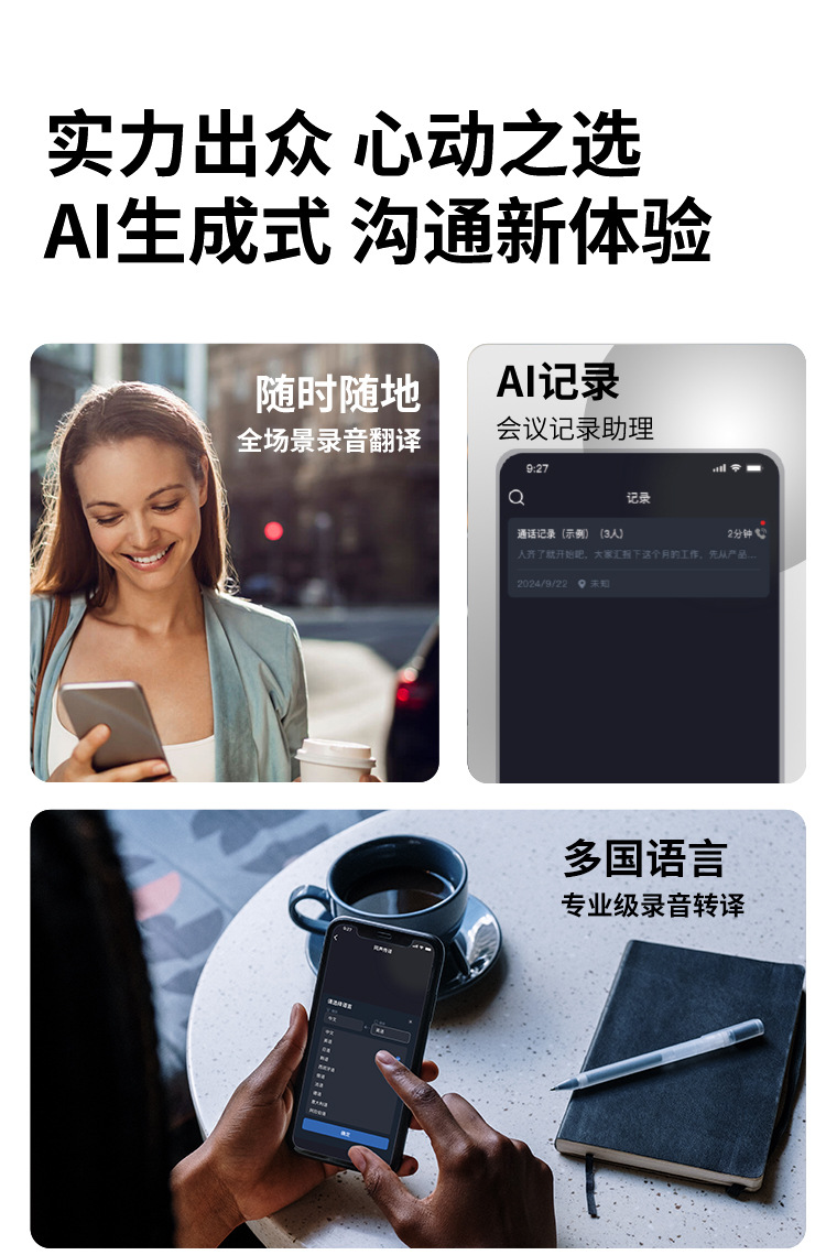 HY-1008AI智能蓝牙翻译耳机眼镜一体支持多语音互译出行会议记录详情3