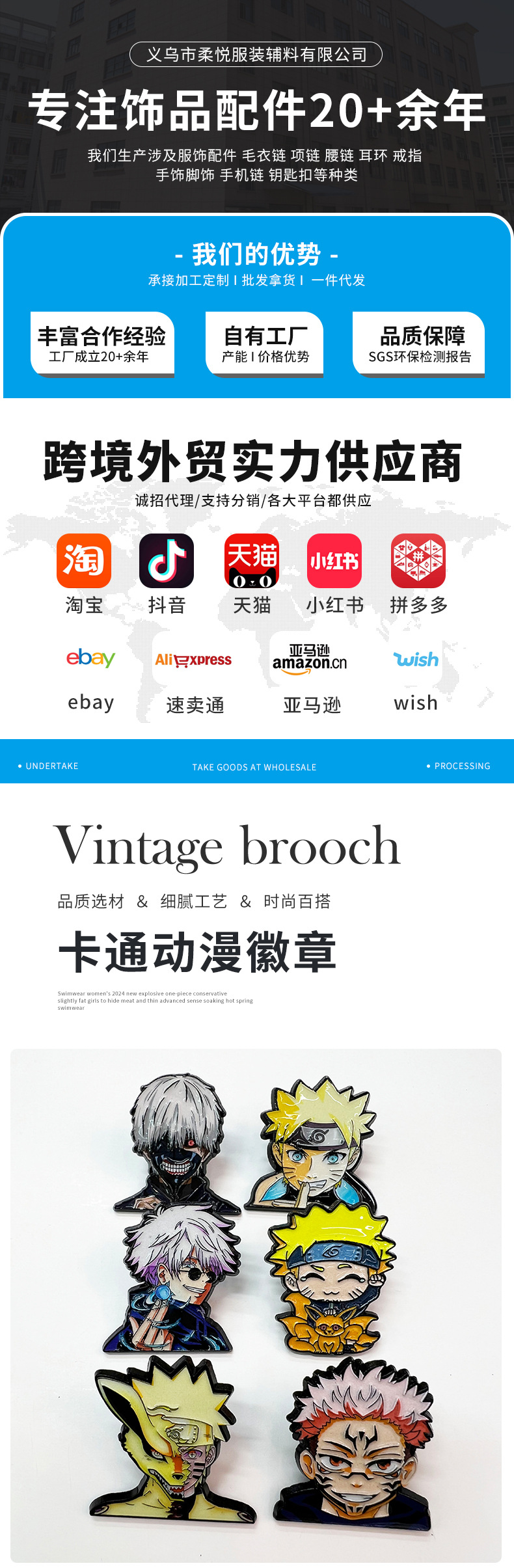 卡通动漫火影忍者周边合金徽章动漫人物周边背包装饰合金别针定制详情1