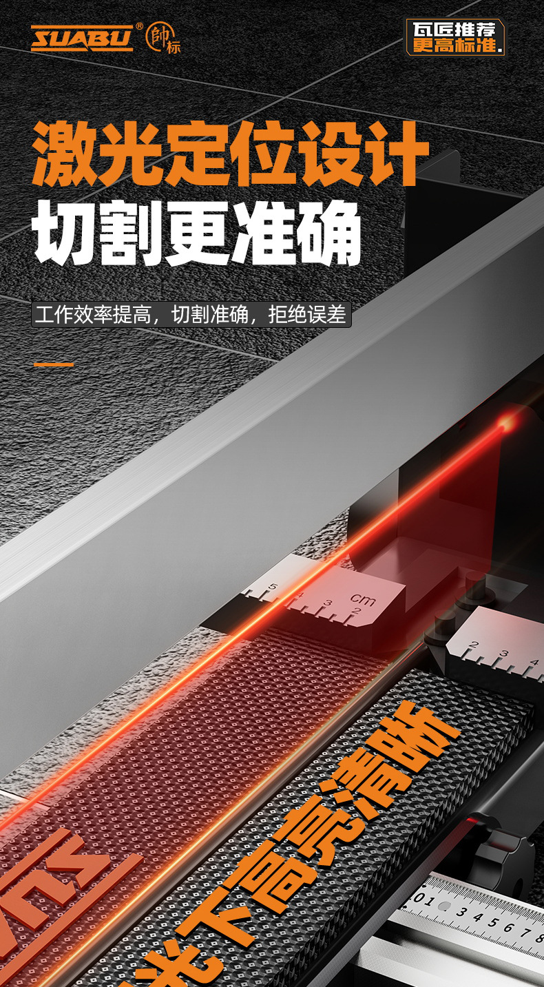 激光高精准推刀瓷砖推拉刀地砖手动切割机瓷砖切割推刀切割机瓷砖详情13