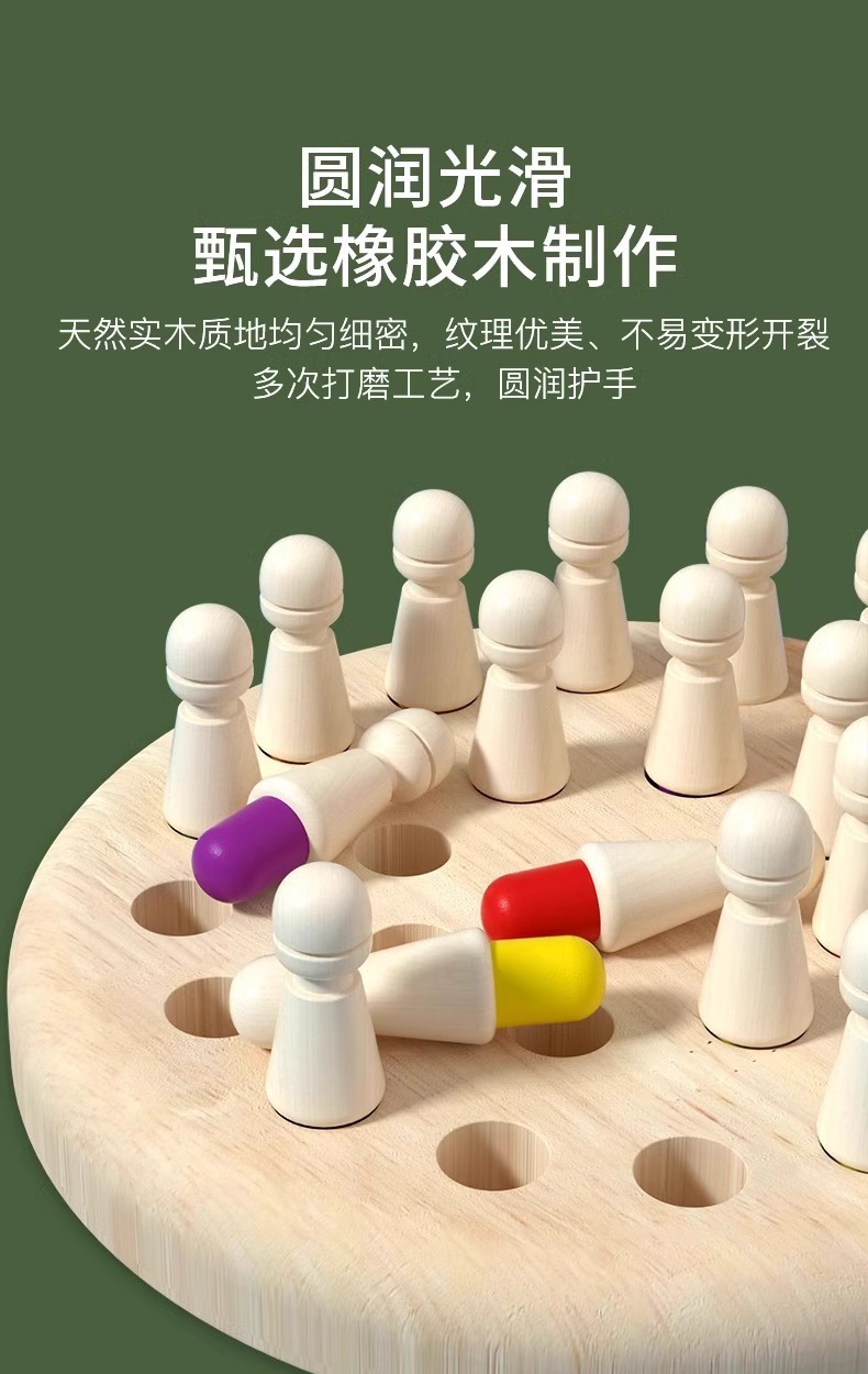 跨境儿童早教益智玩具记忆棋训练幼儿园亲子互动桌面游戏棋盘批发详情5