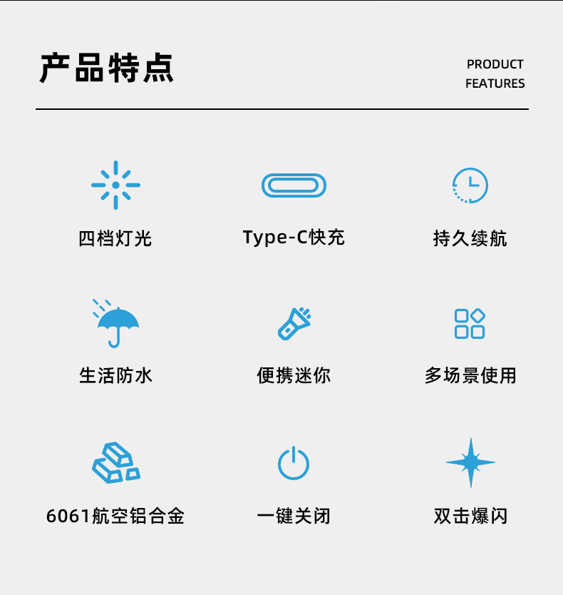 迷你小手电  强光手电强光高续航Type-c充电铝合金户外专用手电筒详情2