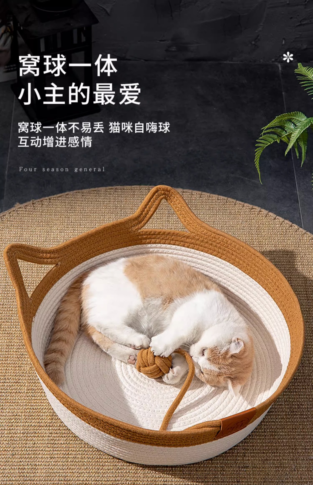 Coarse linen rattan woven cat bed, suitable for all seasons, summer cat bed, woven special bed for cats to sleep in, summer dog bed, pet pad pic 4