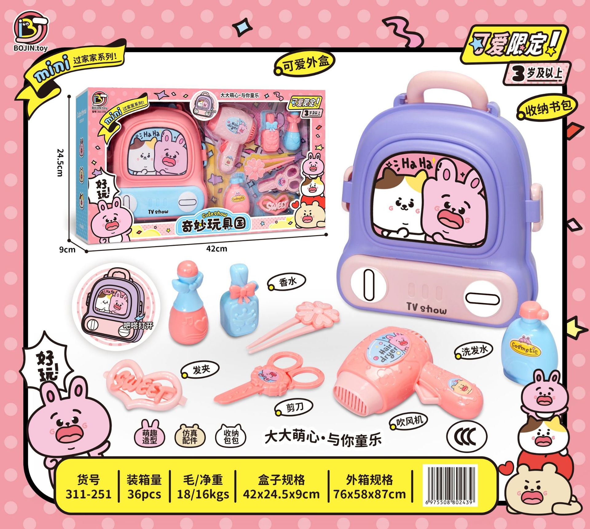 儿童过家家玩具套装手工绘画男女孩大礼品盒培训机构招生积分兑换餐厨具趣味模拟游戏儿童益智玩具详情14
