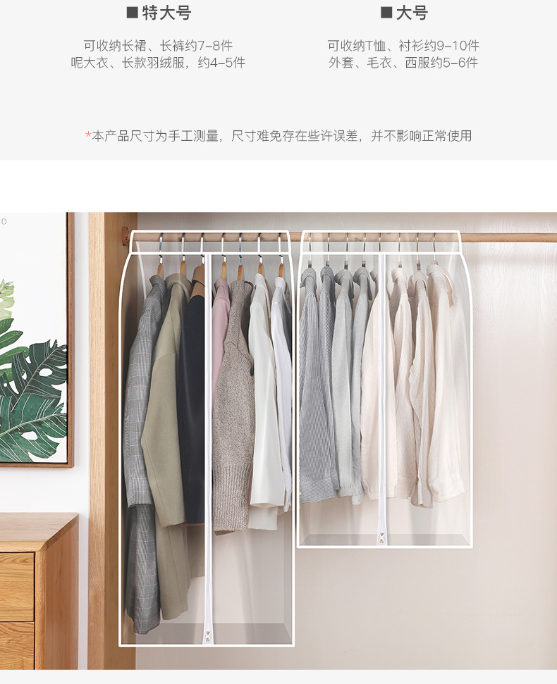 全透明衣服防尘罩透明挂式家用衣柜大衣宽套子2021新款长款挂衣袋详情8