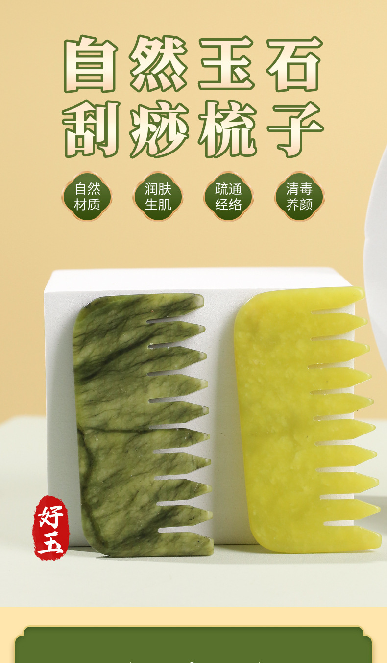 Xiuyan jade gua sha comb, copper gua sha board, moxibustion tools, new jade gua sha products pic 18
