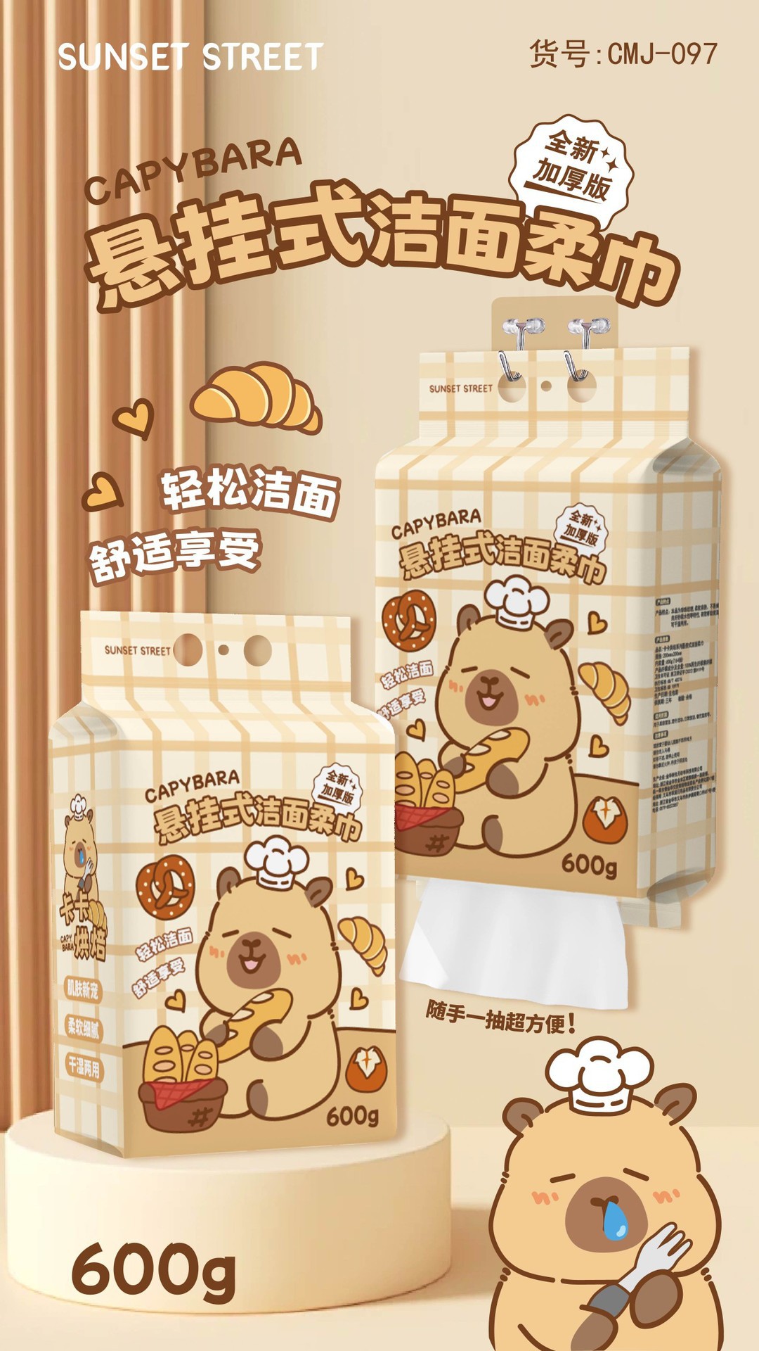 卡皮巴拉洗脸巾加厚加大抽取珍珠纹洁面巾美容院一次性洗脸巾批发详情7