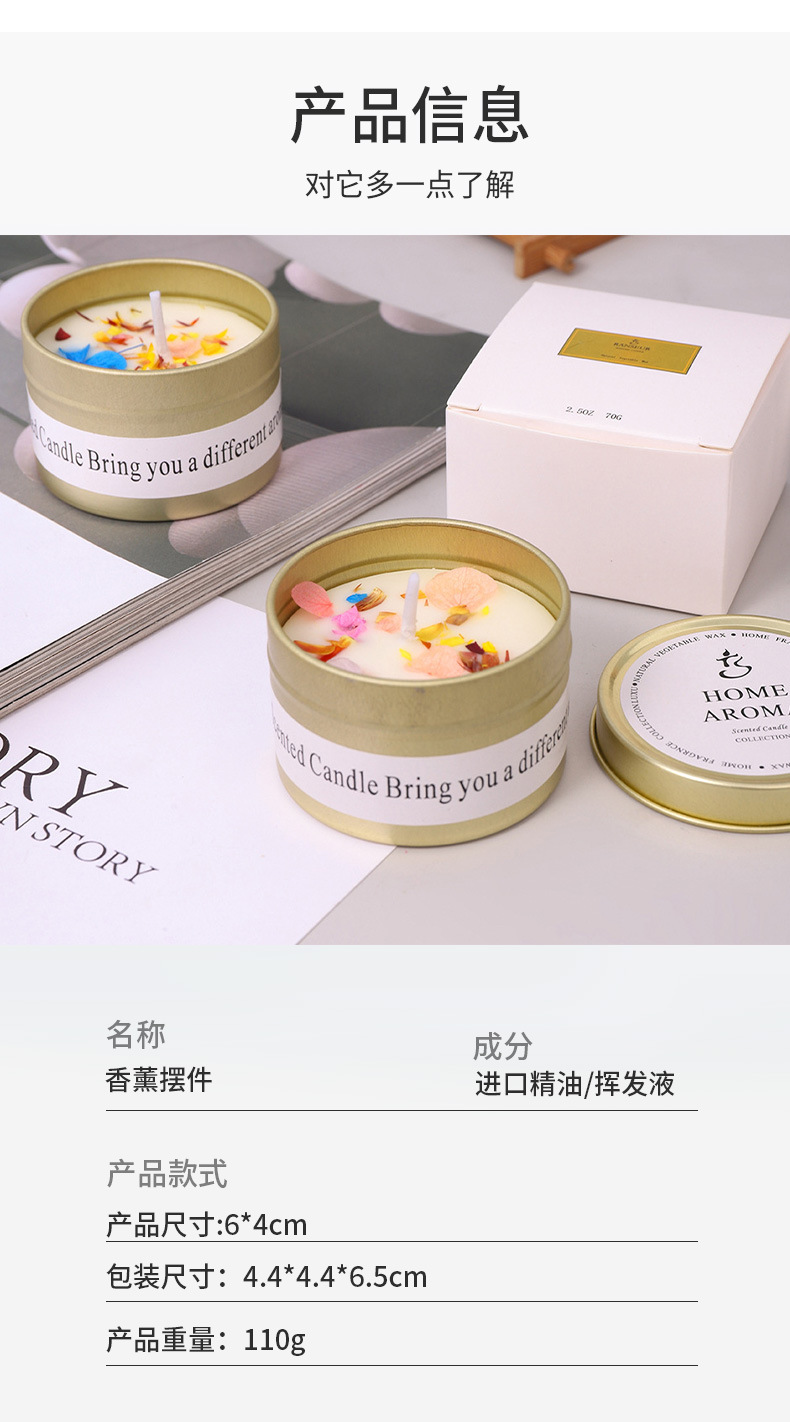 跨境干花香薰蜡烛室内香氛蜡烛结婚伴手礼小众铁皮罐植物蜡现货详情9