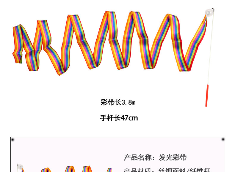 体操彩带4米3米2米彩带七彩跳舞彩带艺术体操运动健身彩带飘带现详情13