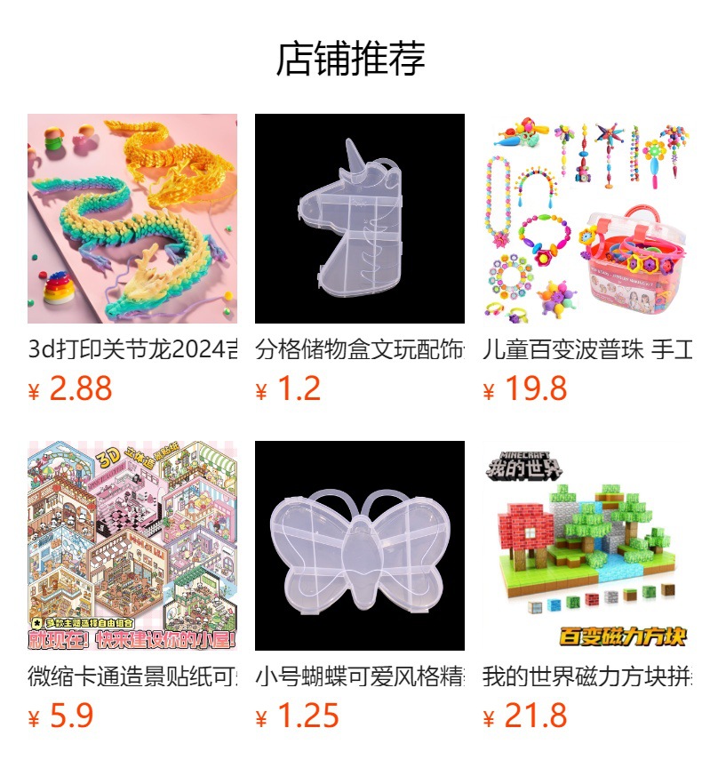 神奇水雾魔法珠手工diy制作益智拼豆豆拼图男孩女孩儿童玩具批发详情1