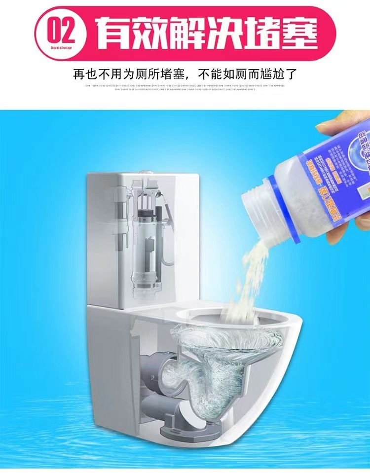强力管道疏通剂卫生间厨房地漏马桶堵塞疏通下水道厕所清洁除臭剂详情7