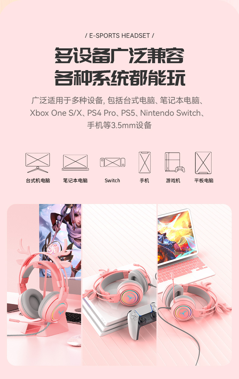 可爱猫耳游戏电脑耳机有线头戴式电竞PS5笔记本耳机带麦跨境专供详情5