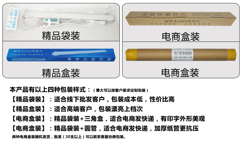 磁吸台灯酷毙灯宿舍灯管LED学习灯USB灯充电阅读灯大学生灯书桌灯详情1