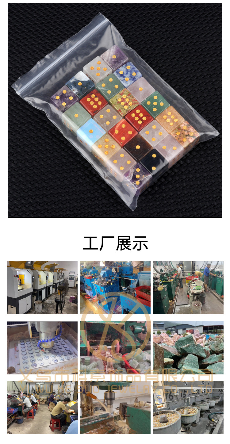2316-天然紫水晶骰子 水草玛瑙虎眼石色子半宝石骰子 跨境新品详情8