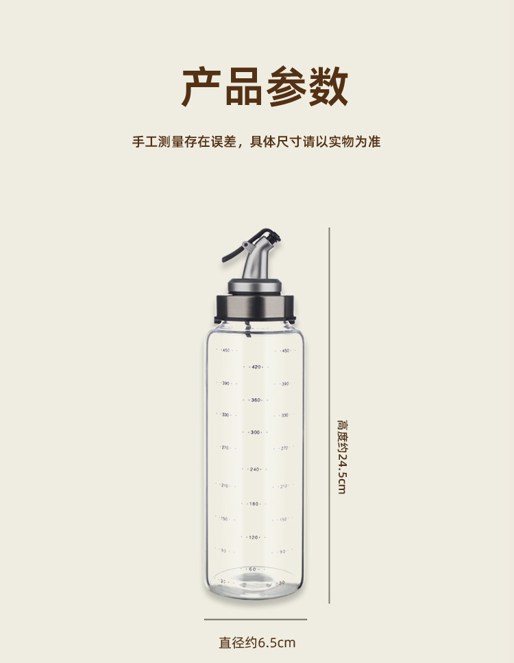 定制高硼硅玻璃油壶厨房用品不锈钢盖家用防漏酱油瓶简约玻璃油瓶详情27