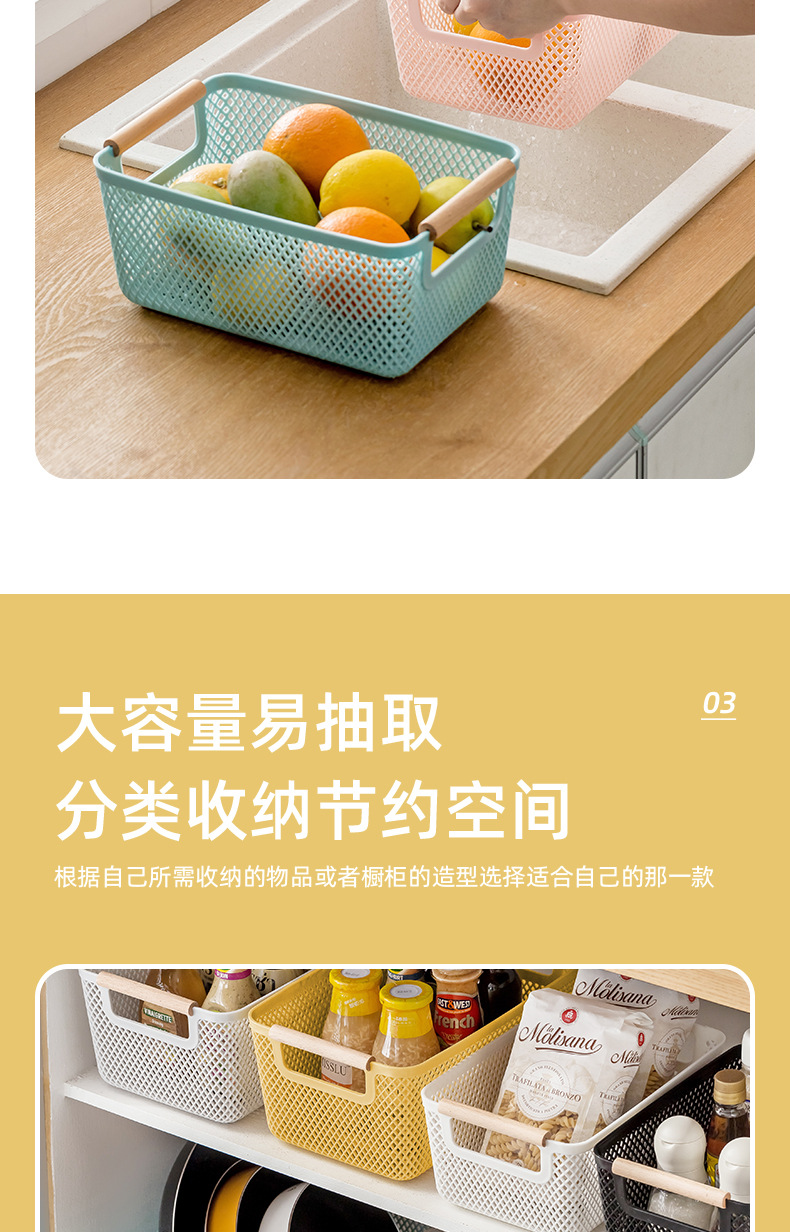 桌面收纳筐零食杂物塑料收纳篮浴室收纳篮厨房沥水篮蔬菜储物篮筐详情10