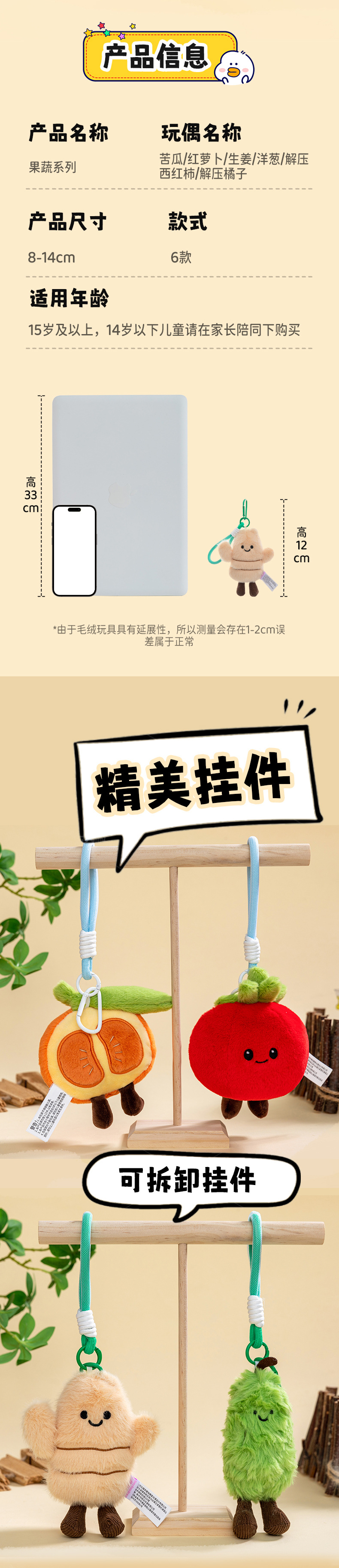 创意果蔬葱姜西红柿洋葱玩具可爱挂件毛绒玩具公仔钥匙扣玩偶详情5