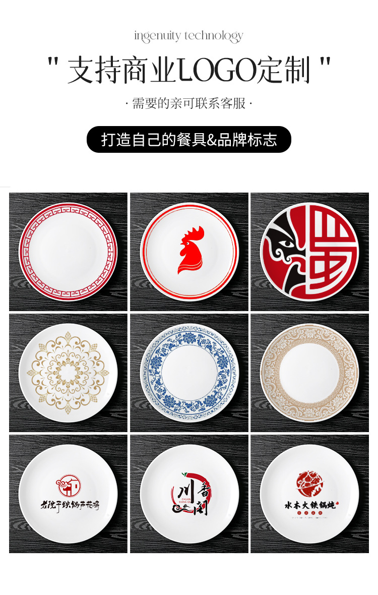 酒店餐具纯白圆盘平盘浅盘菜盘陶瓷盘西餐牛排盘商用盘子可加LOGO详情9