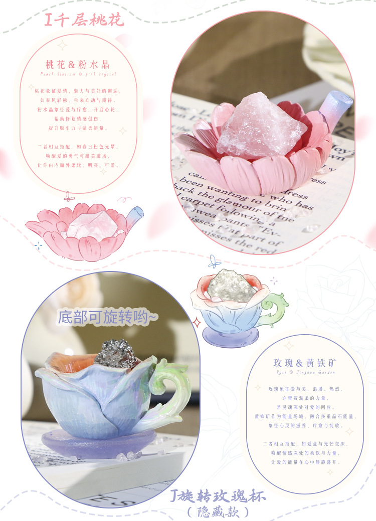 如沐花间能量盲盒 创意水晶设计树脂工艺品摆件桌面装饰摆件盲盒详情8