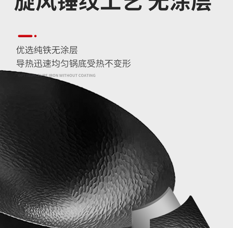 铁锅源头工厂旋风锤纹圆底铁锅不易粘锅不易生锈无涂层详情7