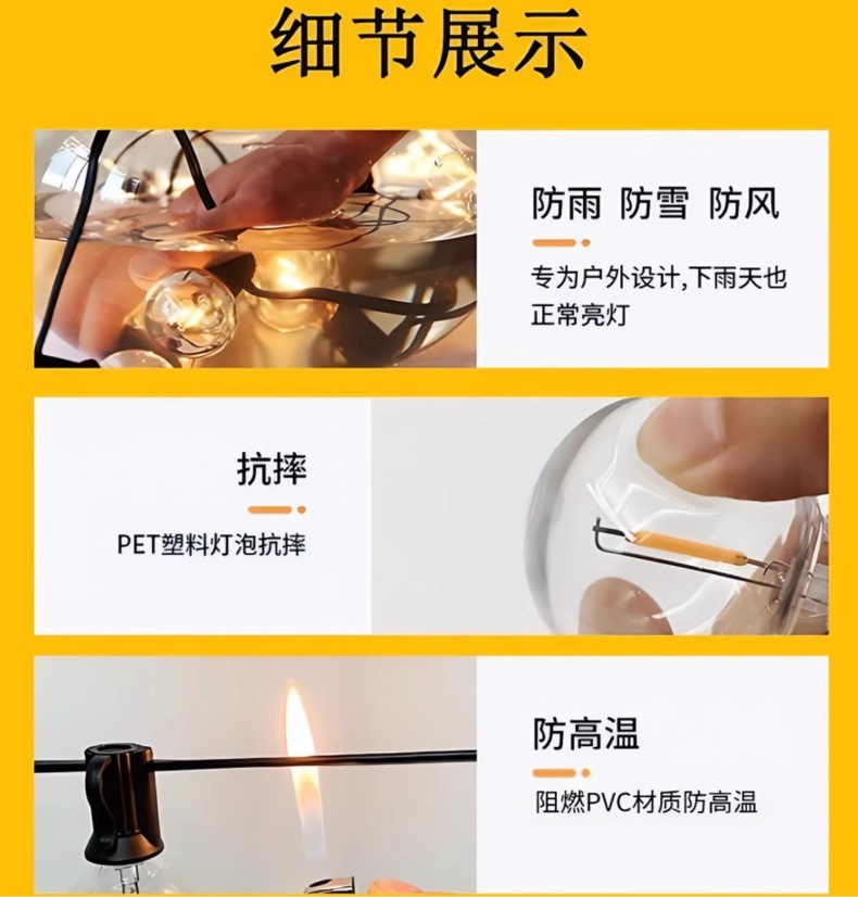 严选G40户外高亮太阳能挂灯沙滩婚礼餐厅氛围布置室外装饰led灯串详情11