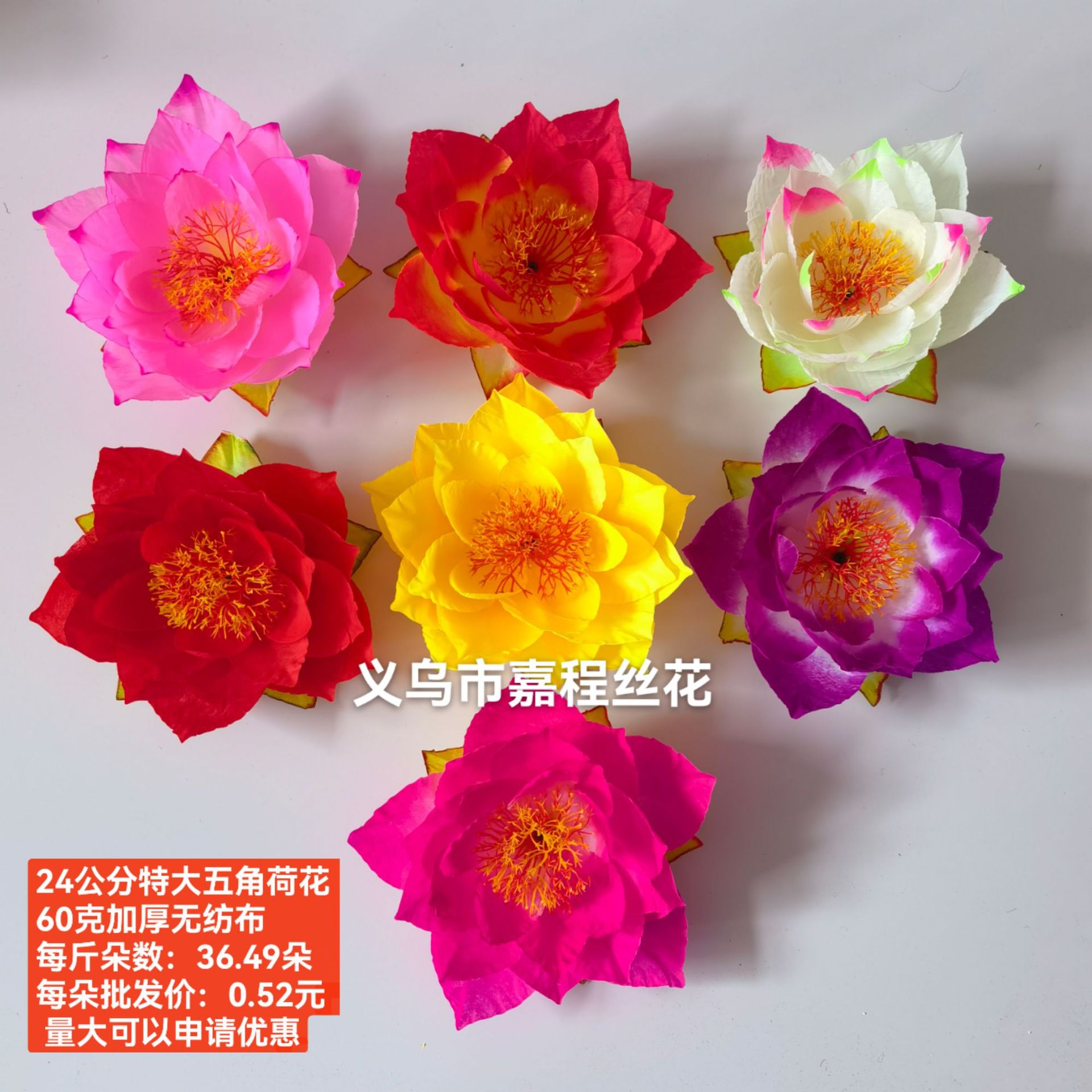 24公分五角荷花 花片    清明花  仿真花  绢花塑料花详情16