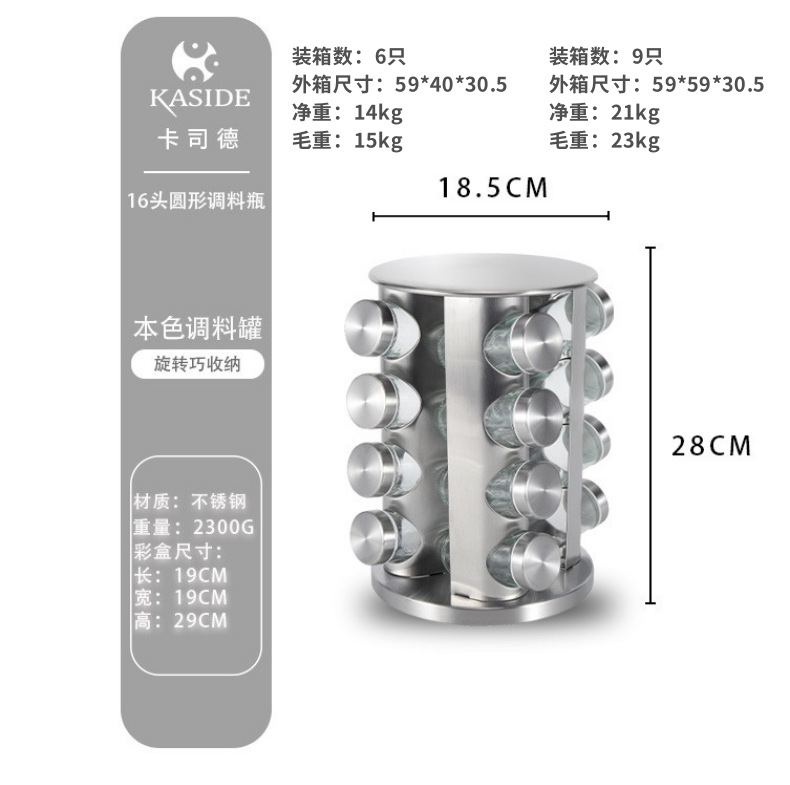 厨房用品旋转调味架家用旋转调料罐430不锈钢香料置物调料盒套装详情15