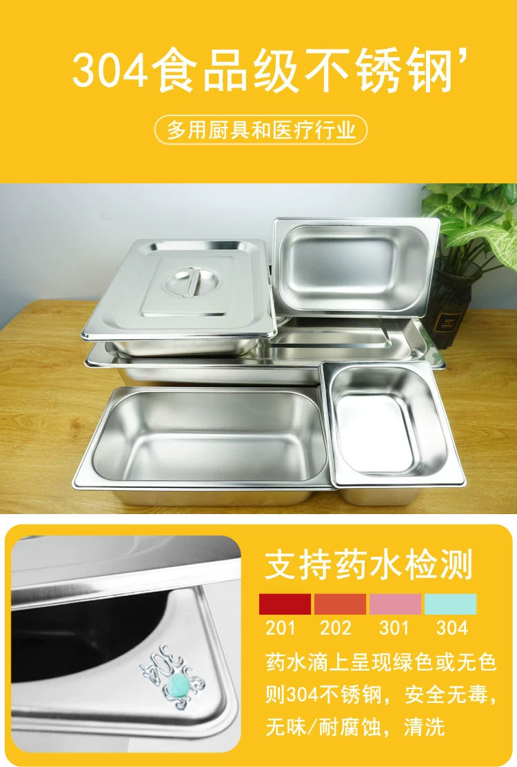304不锈钢份数盆加厚带盖自助餐食物盆不锈钢长方形分数盘1/1批发详情4