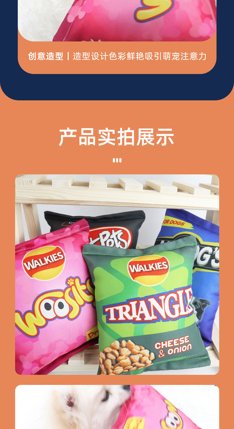 Creative plush toy for pet dogs, potato chips, tear-resistant and washable, teddy alone and boring doll products pic 6