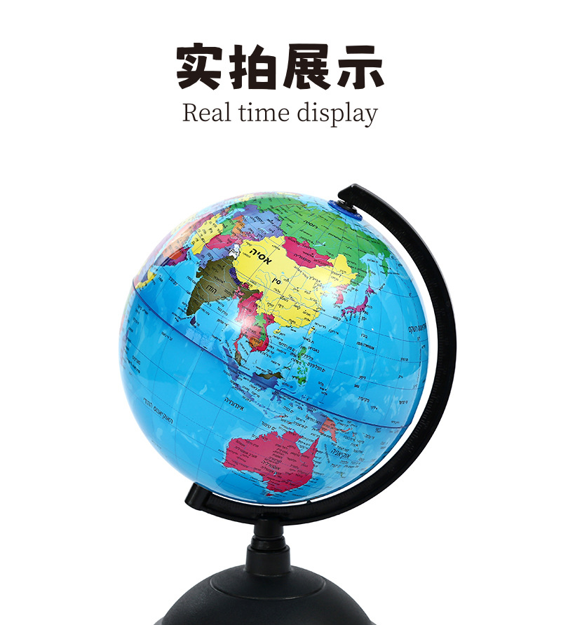 精峰希伯来文地球仪智能高清地理教学教具学生专用书房办公室摆件详情10