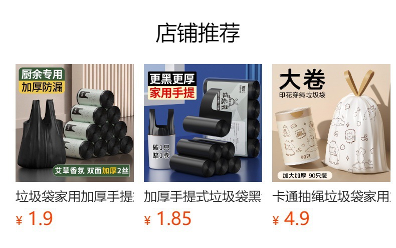免撕厨房垃圾袋特厚加大号手提式家用抽绳加厚厨房超大容量塑料袋详情1