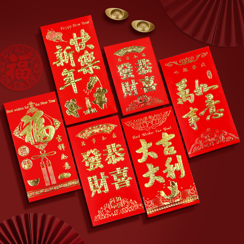 新年福字红包压岁钱红包袋硬卡纸是封袋烫金百元大号红包大吉大利详情1