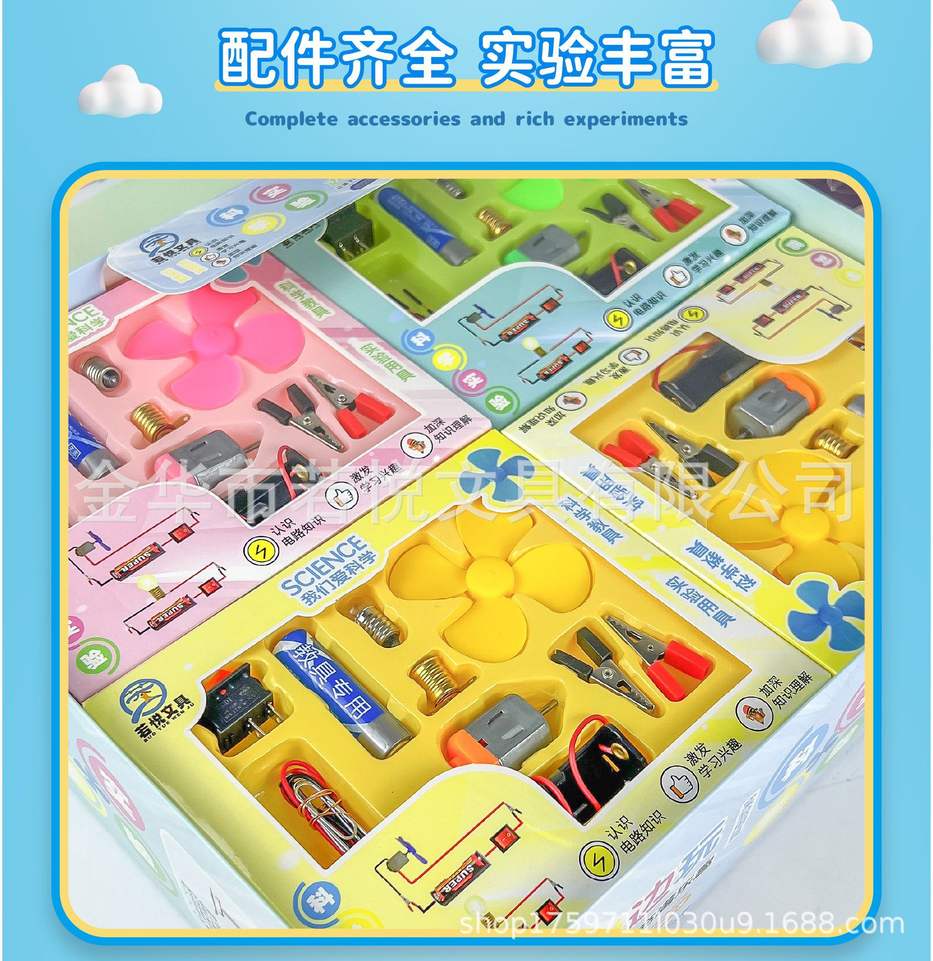 小学生物理实验套装 电动风扇实验DIY益智科学实验 电流灯泡玩具详情4
