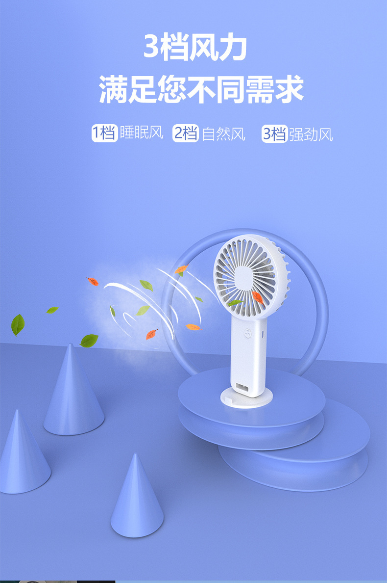 2022新款手持风扇 usb充电小风扇 便携迷你宿舍桌面静音礼品logo详情8