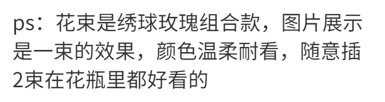假花仿真花束小清新拉丝玫瑰绣球绢花塑料花干花捧花婚庆装饰摆设详情2