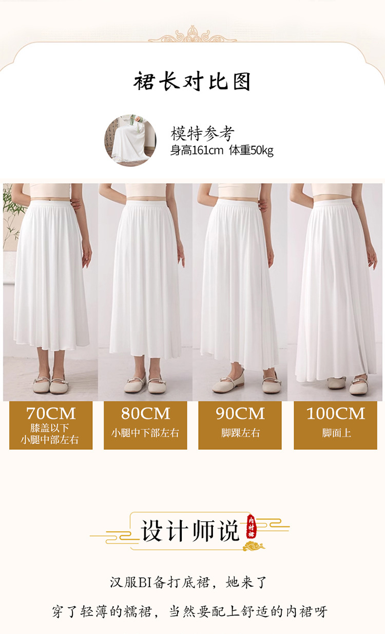 日常穿内衬裙汉服防走光长裙马面衬裙半身内搭裙安全裙蕾丝睡裙详情2